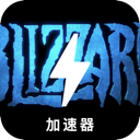 暴雪游戏永久免费翻墙加速器