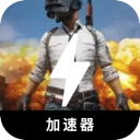 吃鸡永久免费翻墙加速器