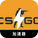 CSGO永久免费翻墙加速器