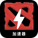 刀塔永久免费翻墙加速器