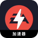 EAapp游戏永久免费翻墙加速器