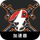 FPS游戏永久免费翻墙加速器