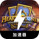 炉石永久免费翻墙加速器