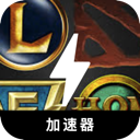 MOBA游戏永久免费翻墙加速器