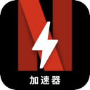 奈飞永久免费翻墙加速器