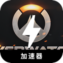 守望先锋2永久免费翻墙加速器