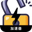 破解版永久免费翻墙加速器