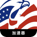美服游戏永久免费翻墙加速器